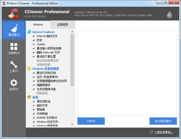 ccleaner pro官方版