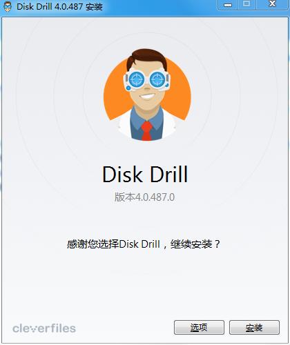 Disk Drill Pro电脑版