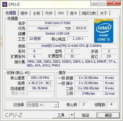 CPU-Z中文绿色版