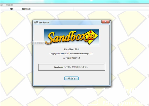 沙盘Sandboxie中文版