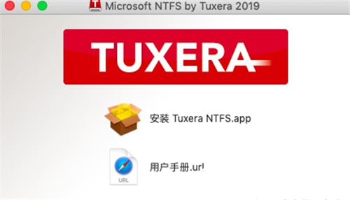 Tuxera NTFS for Mac官方版