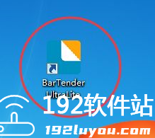 BarTender软件官方版