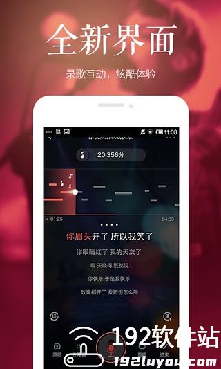 全民k歌最新版