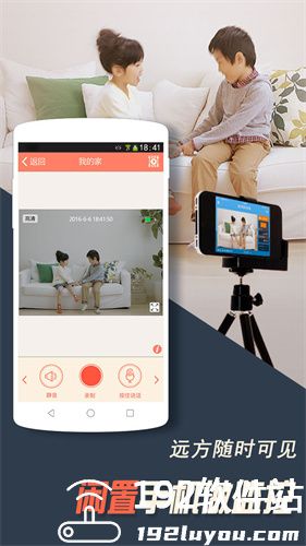 掌上看家监控app
