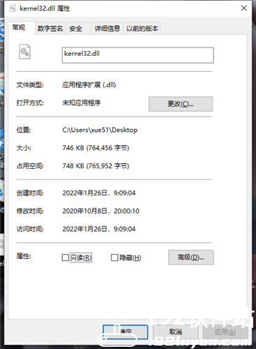 kernel32.dll