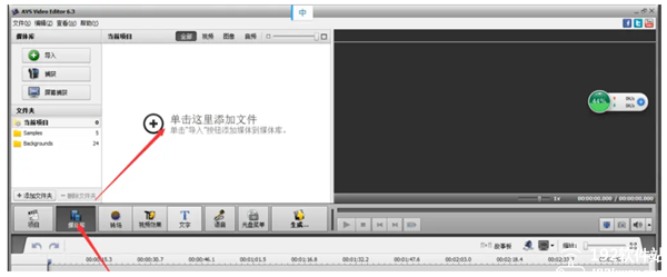 AVS Video Editor汉化版