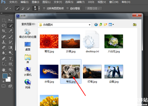 photoshop7绿色版