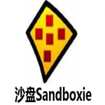 沙盘Sandboxie中文版