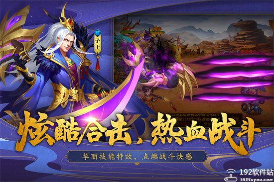 三国杀名将传变态版