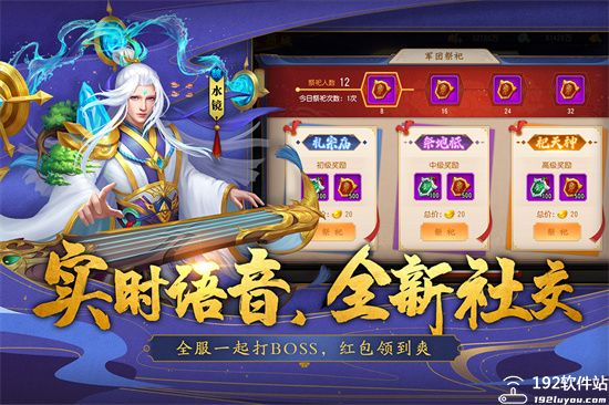 三国杀名将传九游版