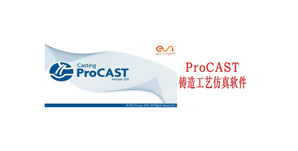 procast2021电脑版