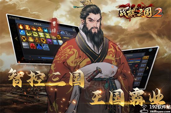 战棋三国2变态版