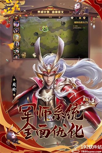 少年三国志零小y手机版