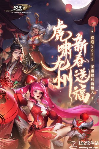 少年三国志零腾讯版