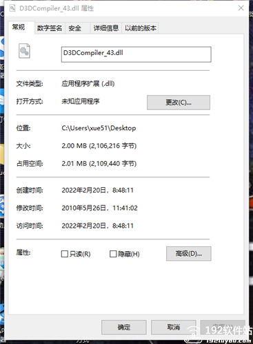 d3dcompiler_43.dll