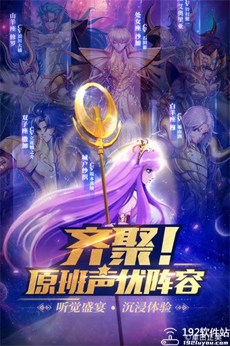 圣斗士星矢正义传说小米版