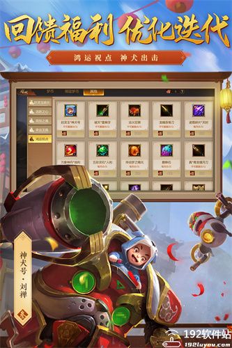 梦三国小米版