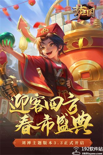 梦三国百度版