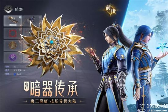 斗罗大陆魂师对决腾讯版