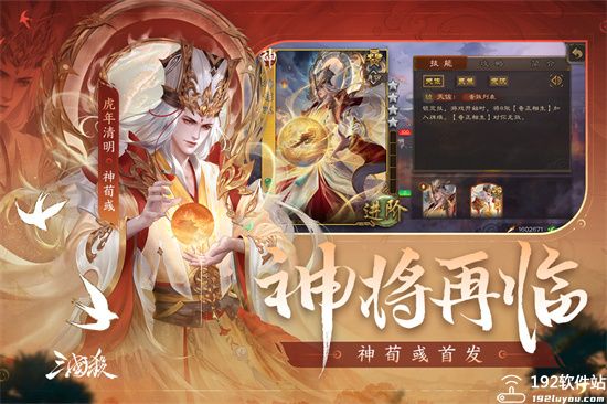 三国杀移动版官方版