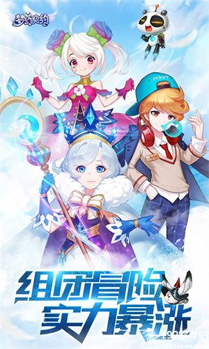 梦幻契约官方版