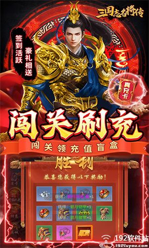 三国志名将传bt版