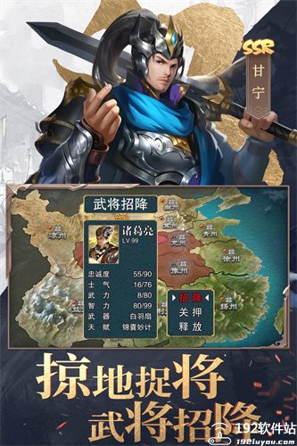 三国战争九游版