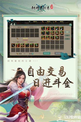 剑网1归来qq登录版