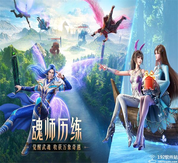 斗罗大陆魂师对决手机版