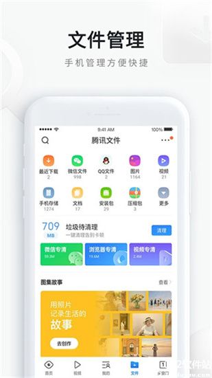 QQ浏览器官方版