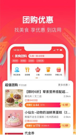 饿了么app手机版