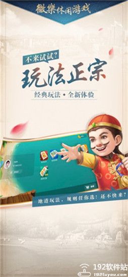 微乐家乡麻将