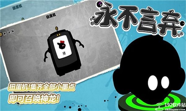 永不言弃无限金币内购免费版