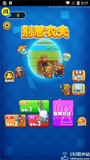 别惹农夫全部皮肤免费解锁版