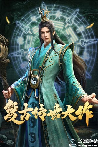 斩魔无双元神版