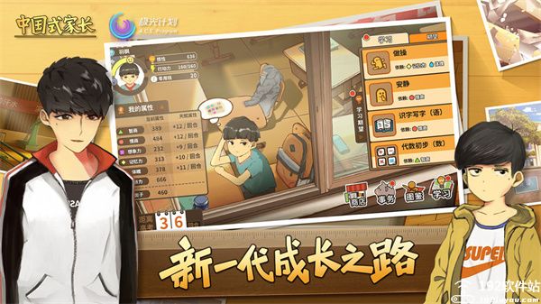 中国式家长破解版免登录版