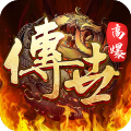 斩魔无双元神版