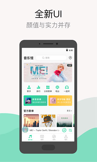 QQ音乐app