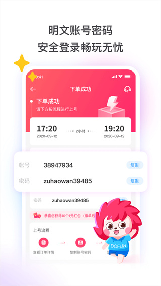 租号玩app