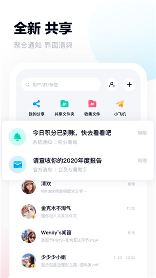 百度网盘app