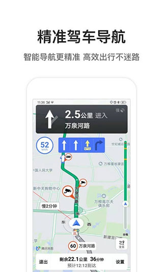 腾讯地图app