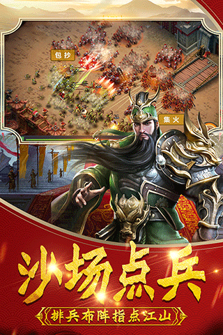 武神吕小布官方版