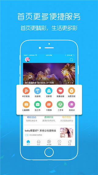 爱武隆app