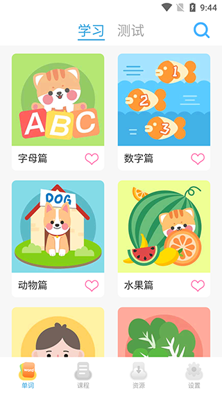 宝宝学英语app