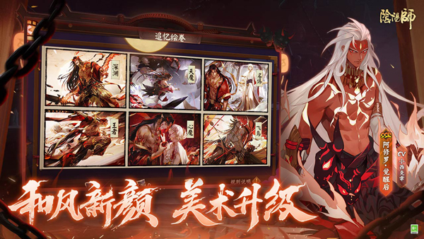 阴阳师qq登录版本