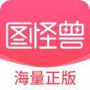 图怪兽app手机版