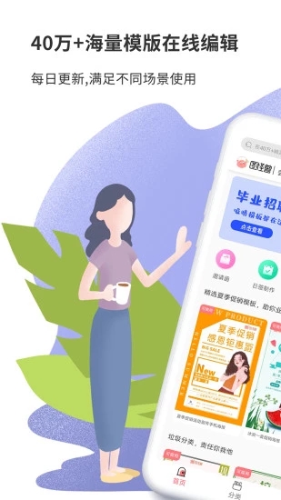 图怪兽app手机版