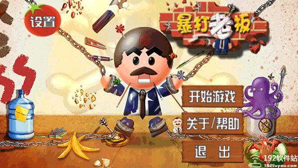 暴打老板无限金币版无限钻石版