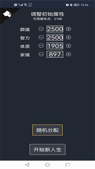 人生重开模拟器开挂版最新版