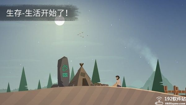 荒岛余生无限符石版